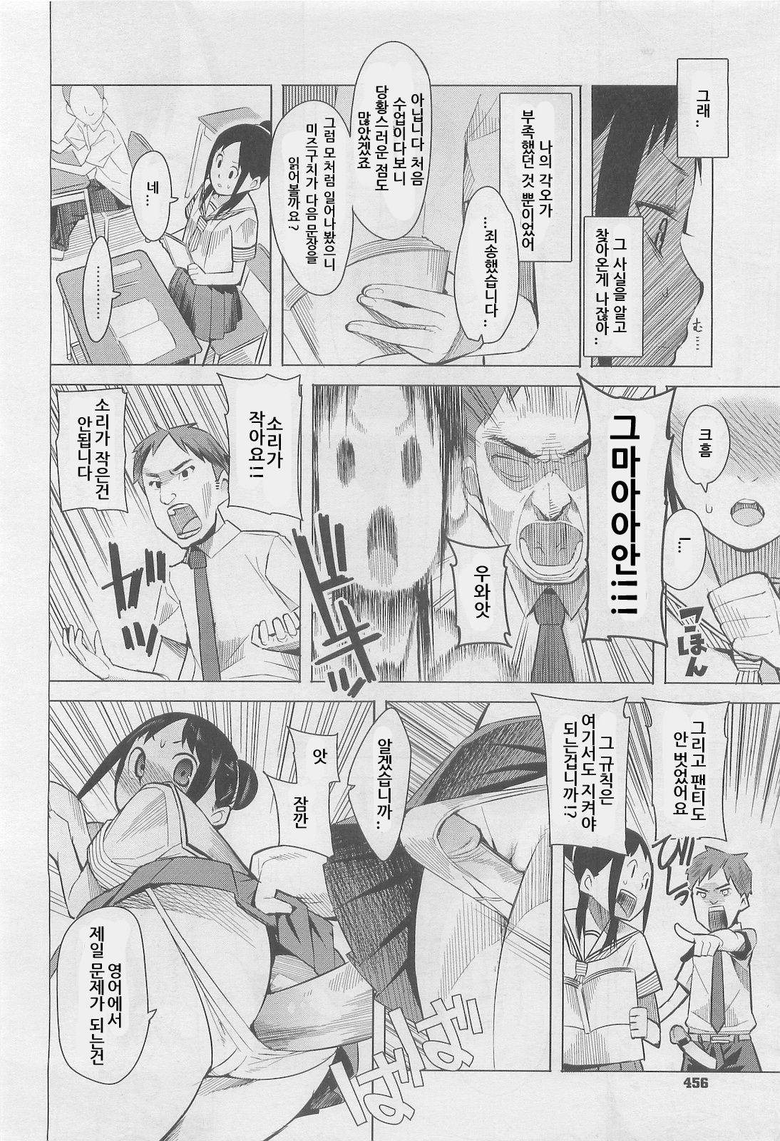 A to E no Aida page 12 full