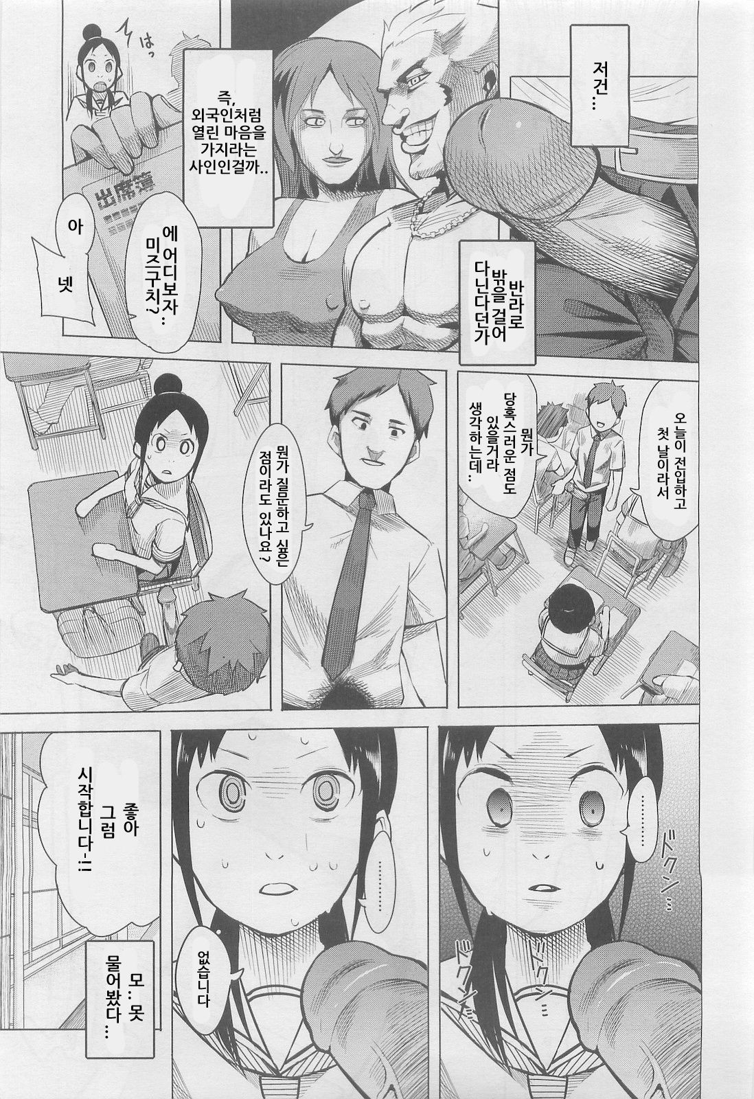 A to E no Aida page 3 full