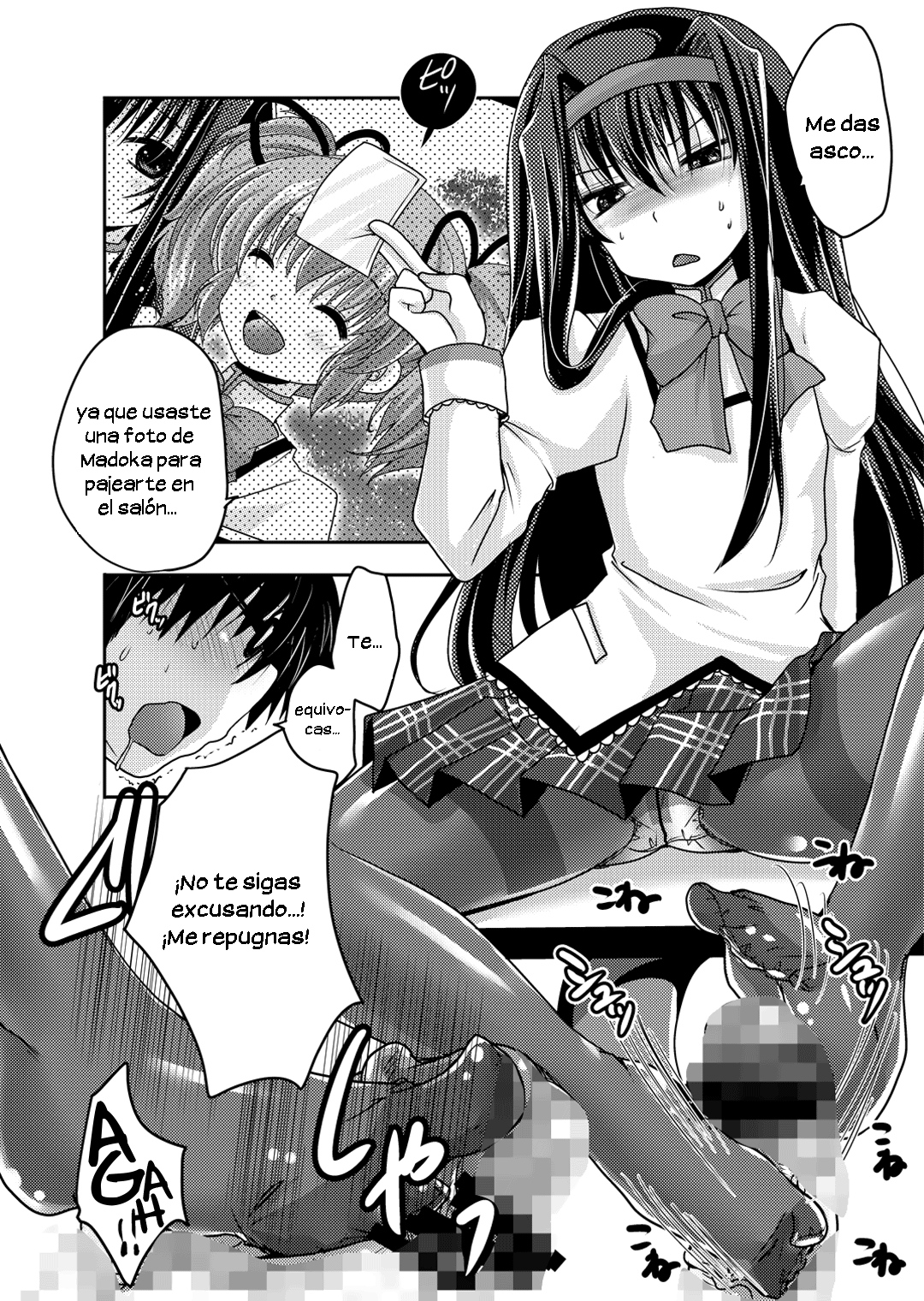 Homuhomu ni Buta o Miru youna Me de Mikudasarete Fumarete Ashikoki sareru Hon page 6 full