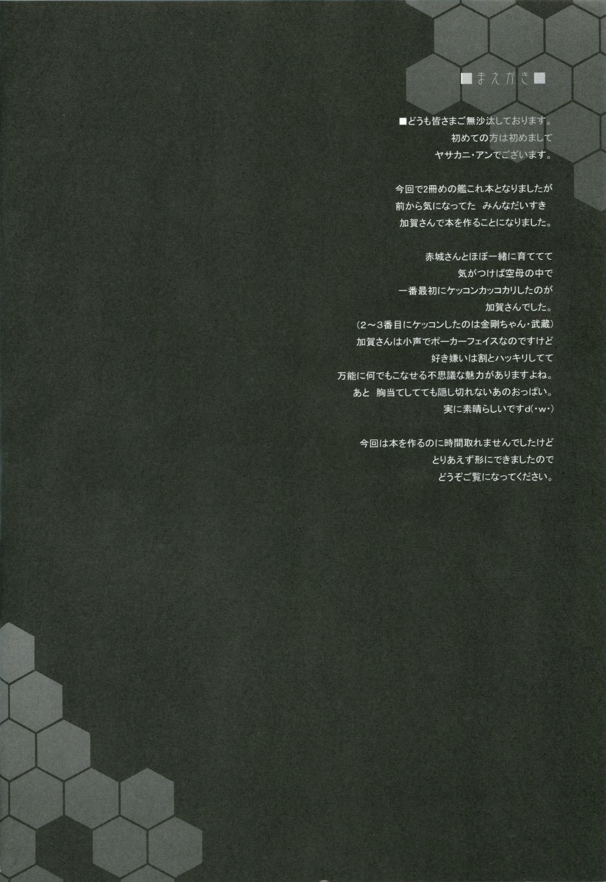 Kaga Ai page 3 full