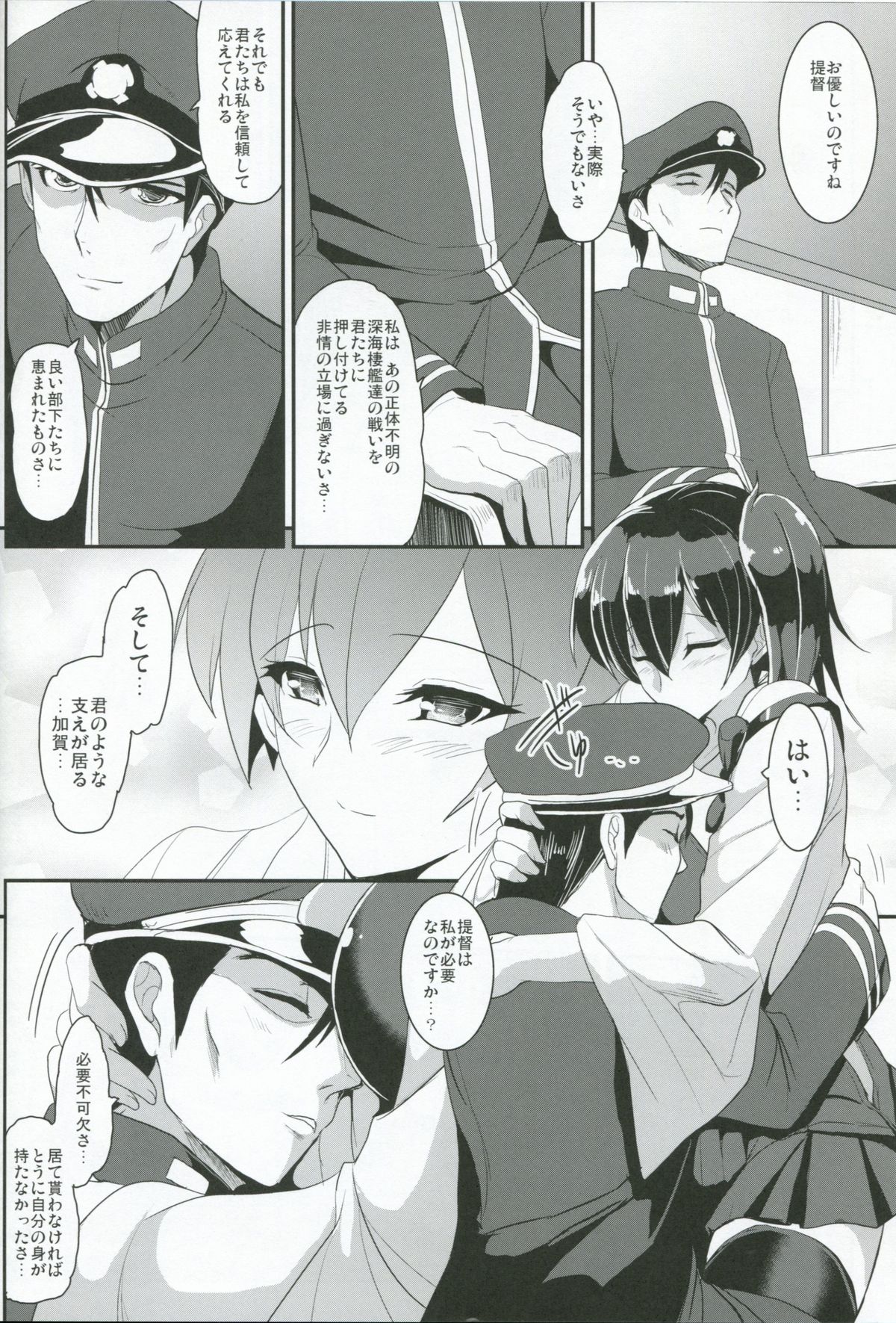 Kaga Ai page 5 full