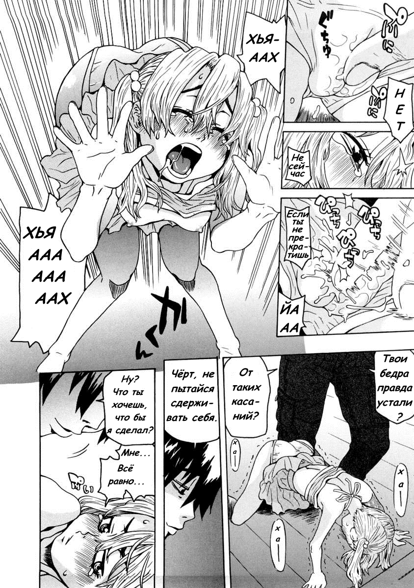 Naked Girl Ch.1 page 11 full