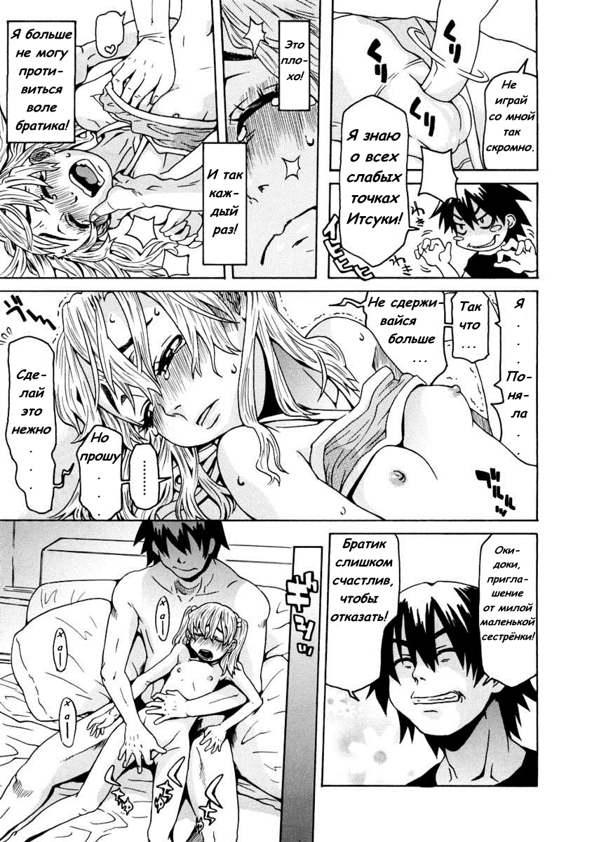 Naked Girl Ch.1 page 12 full
