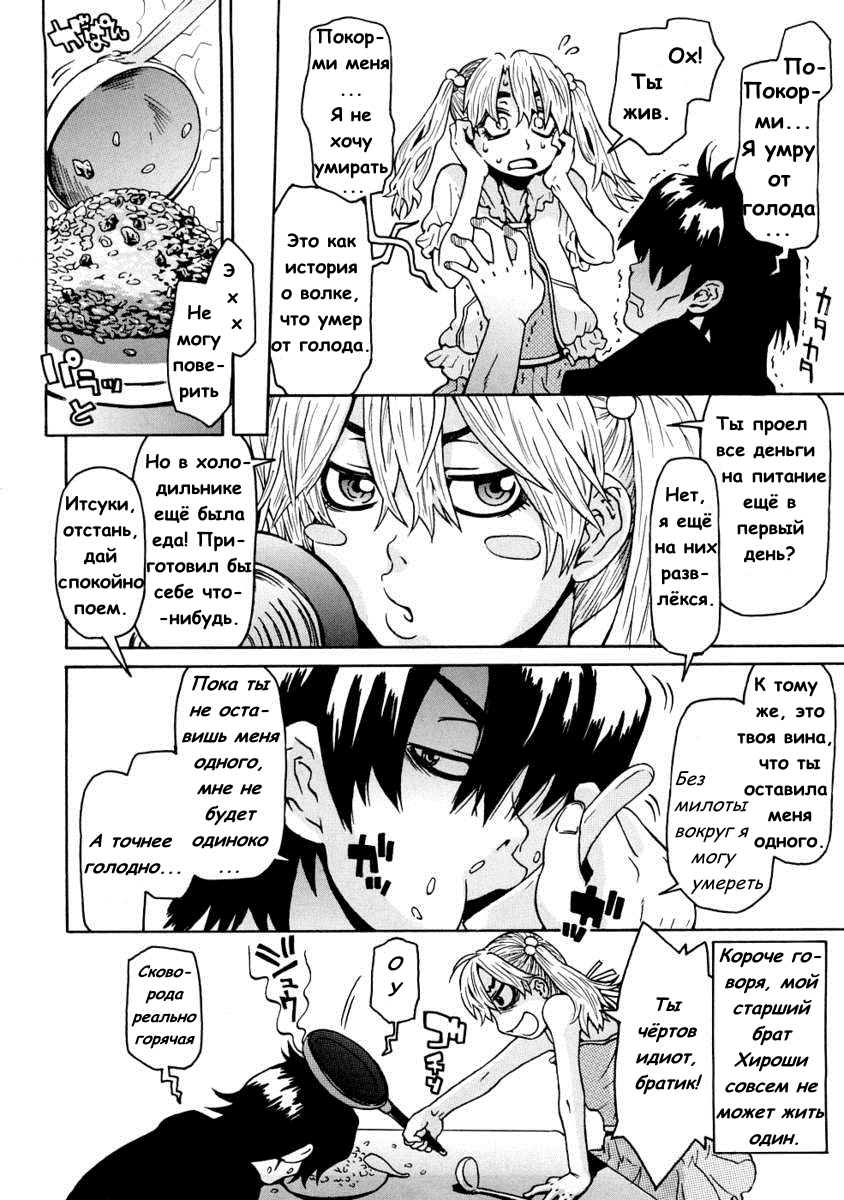 Naked Girl Ch.1 page 7 full