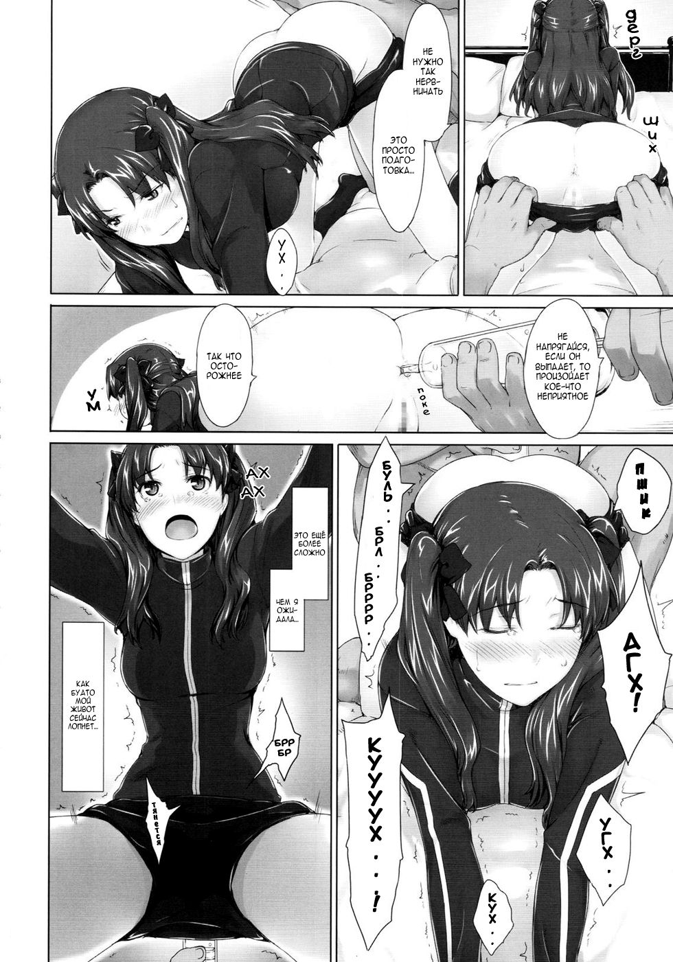 Tohsaka-ke no Kakei Jijou 5 page 5 full