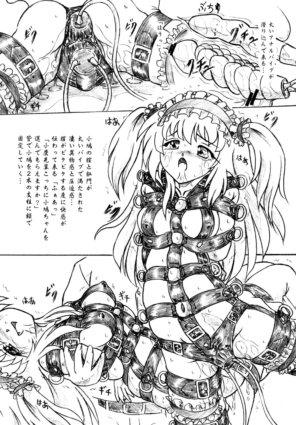 Kousoku suru Bukatsudou page 11 full