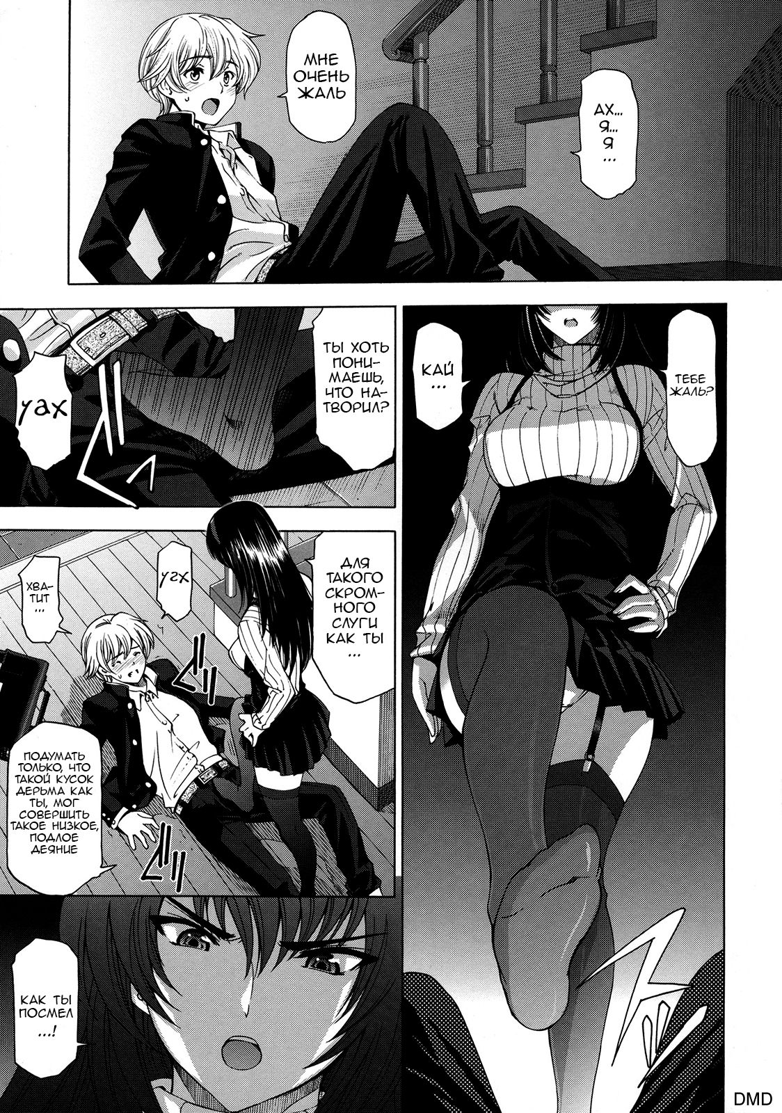Ane wa Shota o Suki ni Naru Ch. 1-6 + Bonus Ch. 1-2 page 3 full