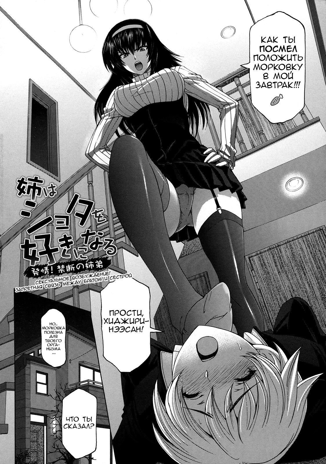 Ane wa Shota o Suki ni Naru Ch. 1-6 + Bonus Ch. 1-2 page 4 full