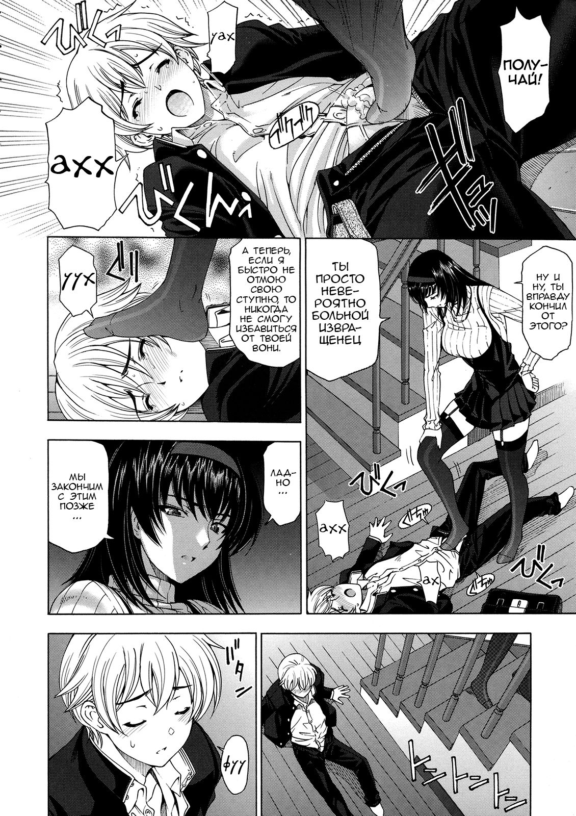 Ane wa Shota o Suki ni Naru Ch. 1-6 + Bonus Ch. 1-2 page 6 full