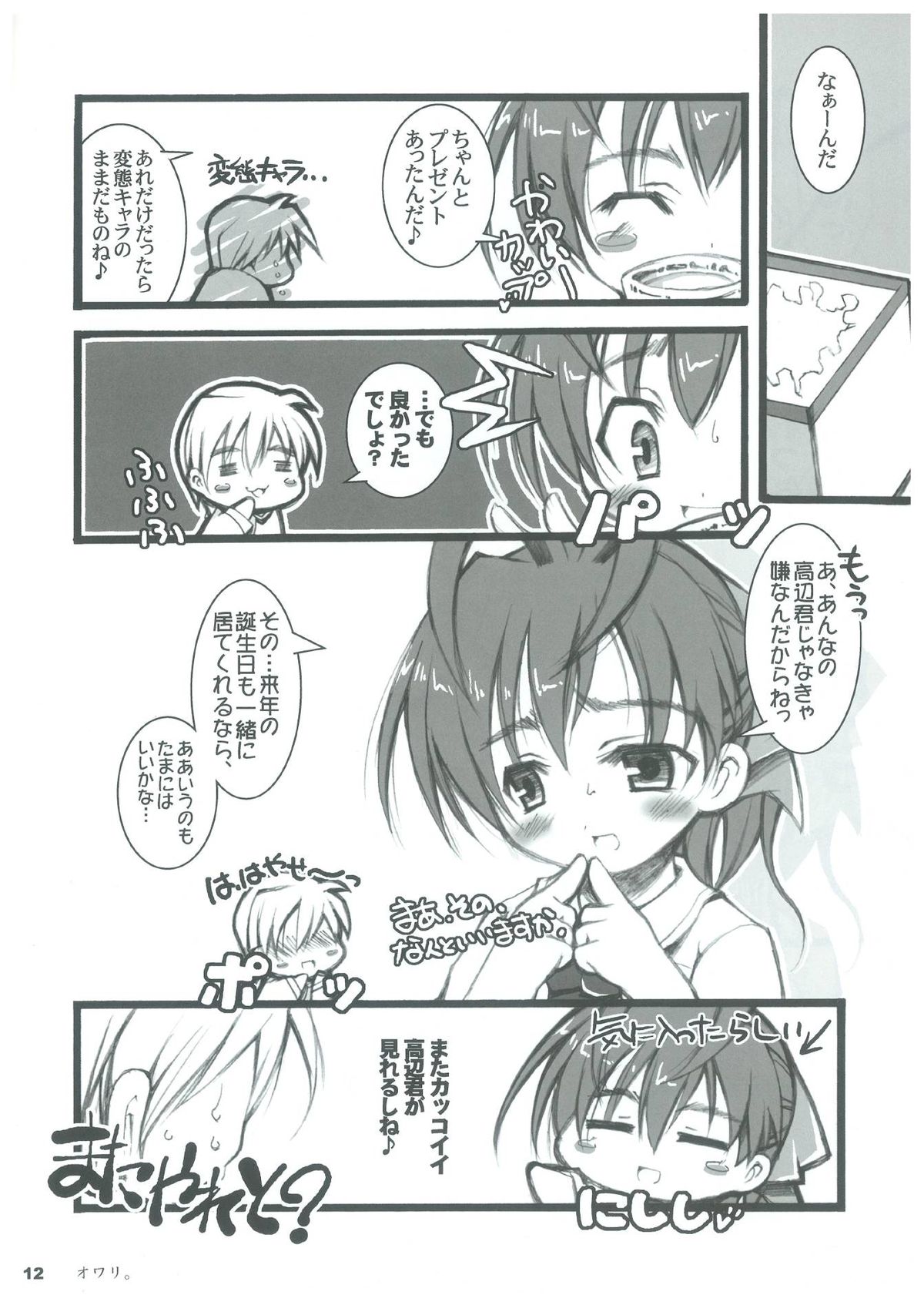 SWEET HEART page 11 full