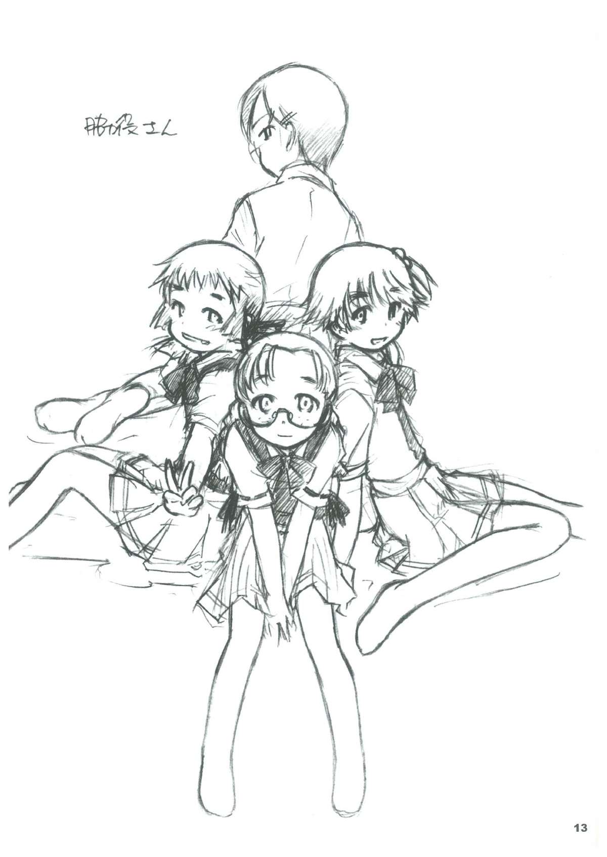 SWEET HEART page 12 full