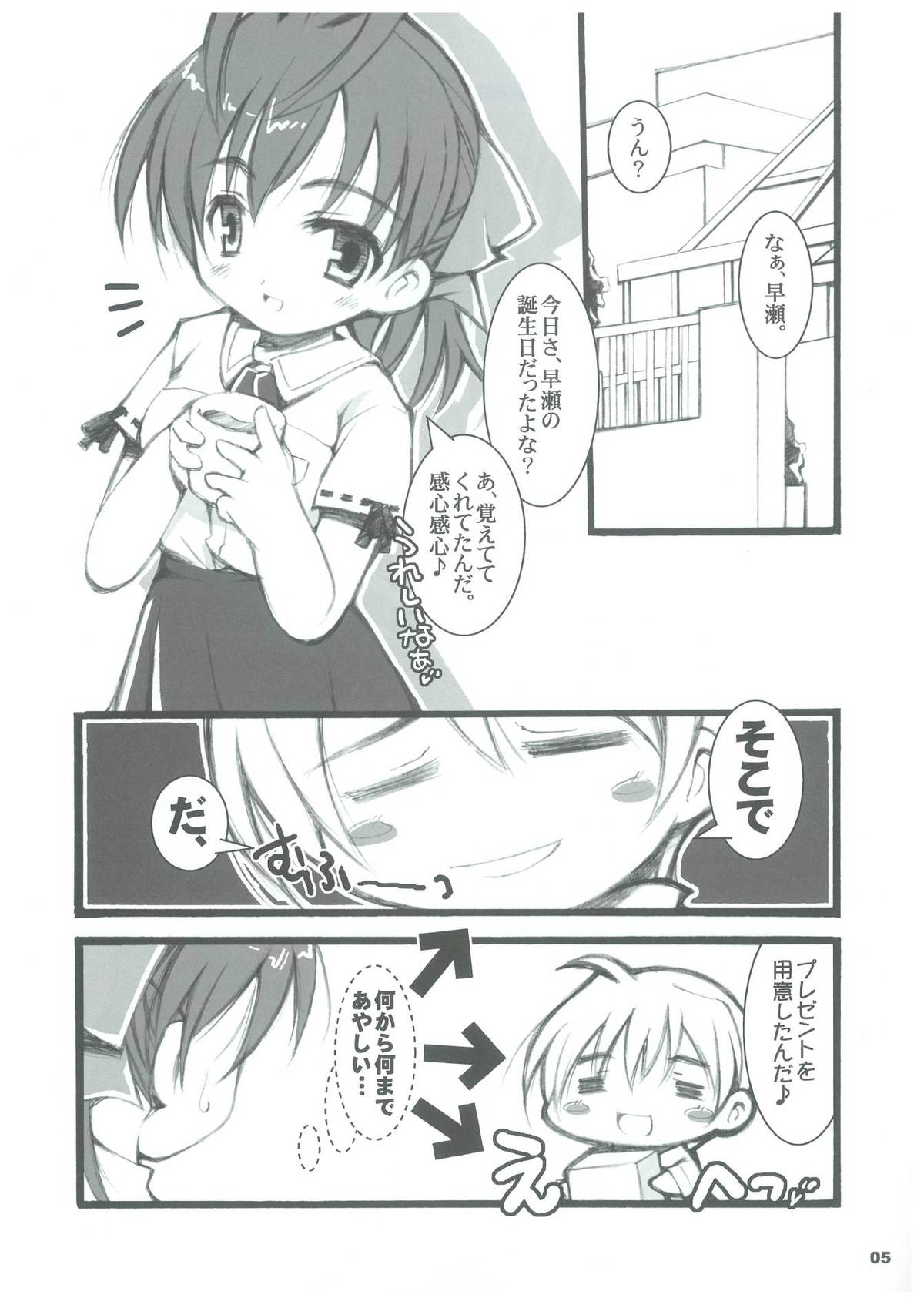 SWEET HEART page 4 full