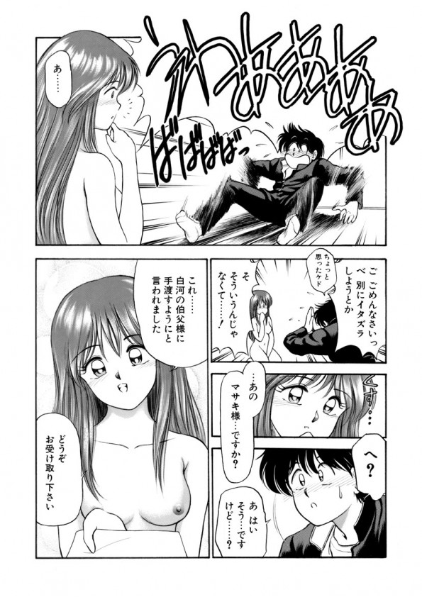 Heartfulquarter page 12 full