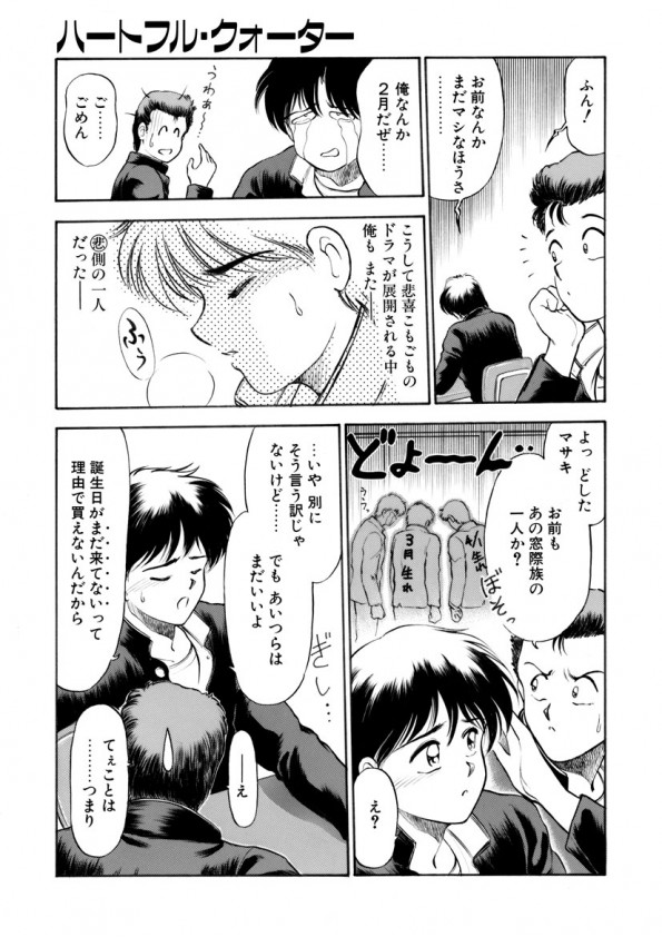 Heartfulquarter page 4 full