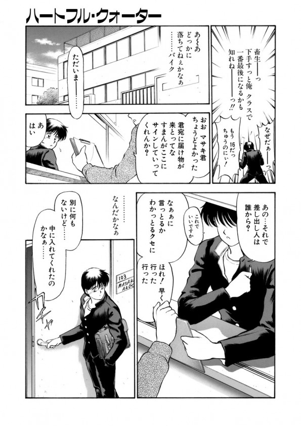 Heartfulquarter page 6 full