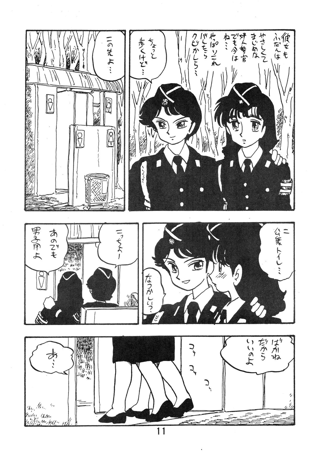 Tomo TOMOKO Ko page 11 full