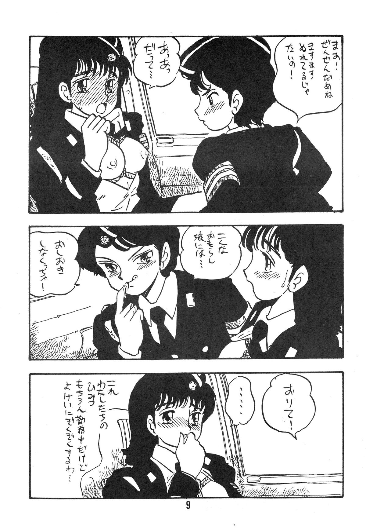 Tomo TOMOKO Ko page 9 full