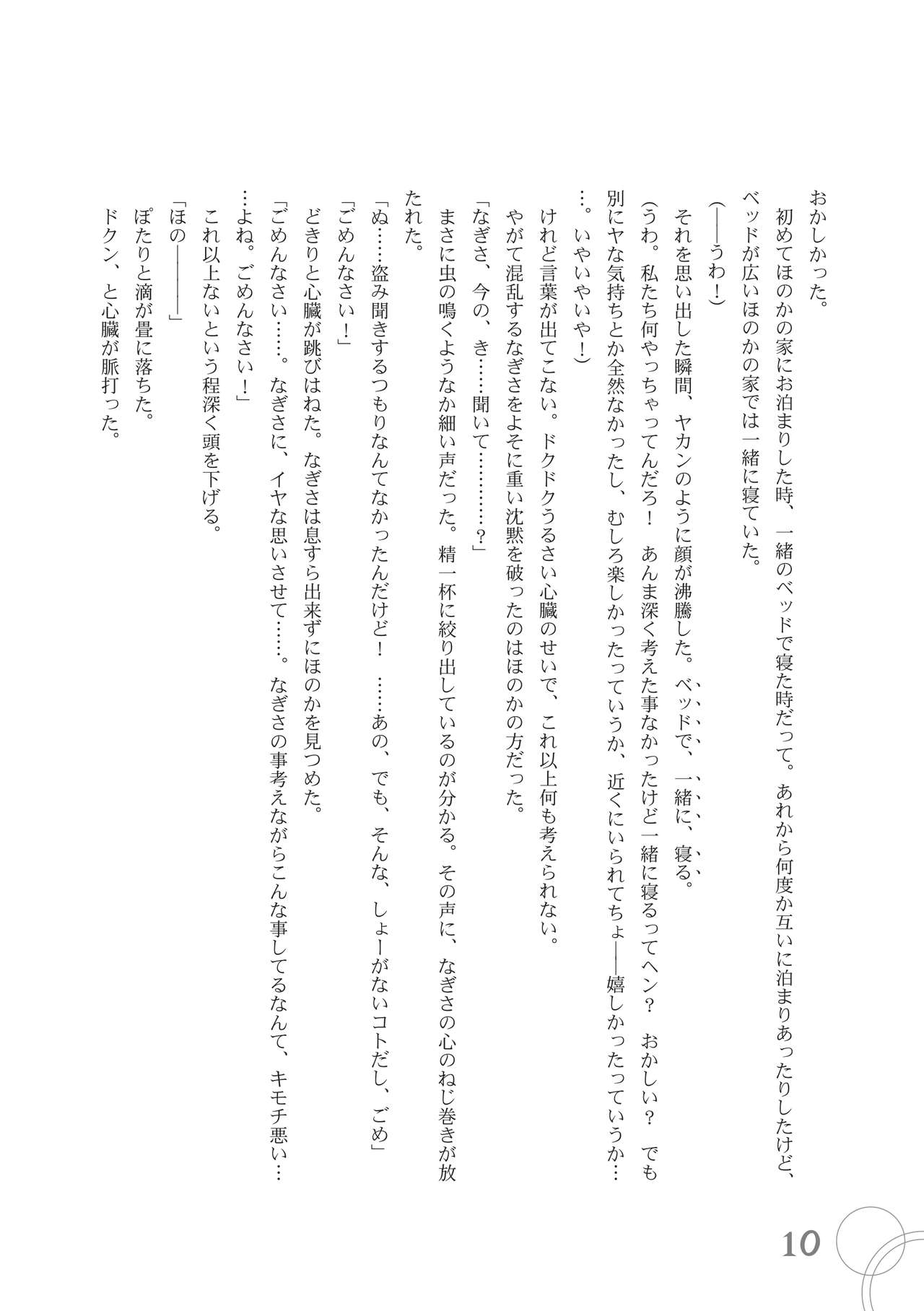 Koi page 10 full