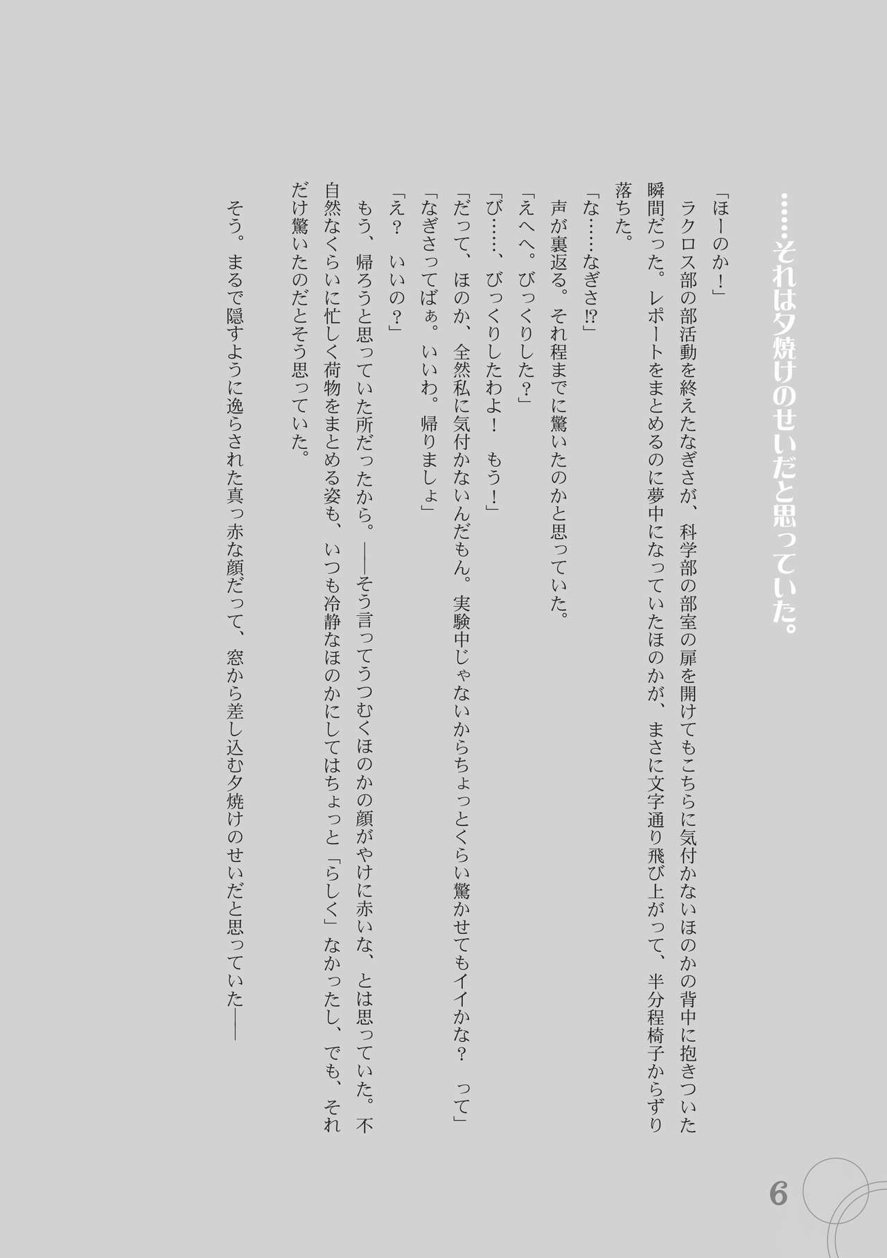 Koi page 6 full
