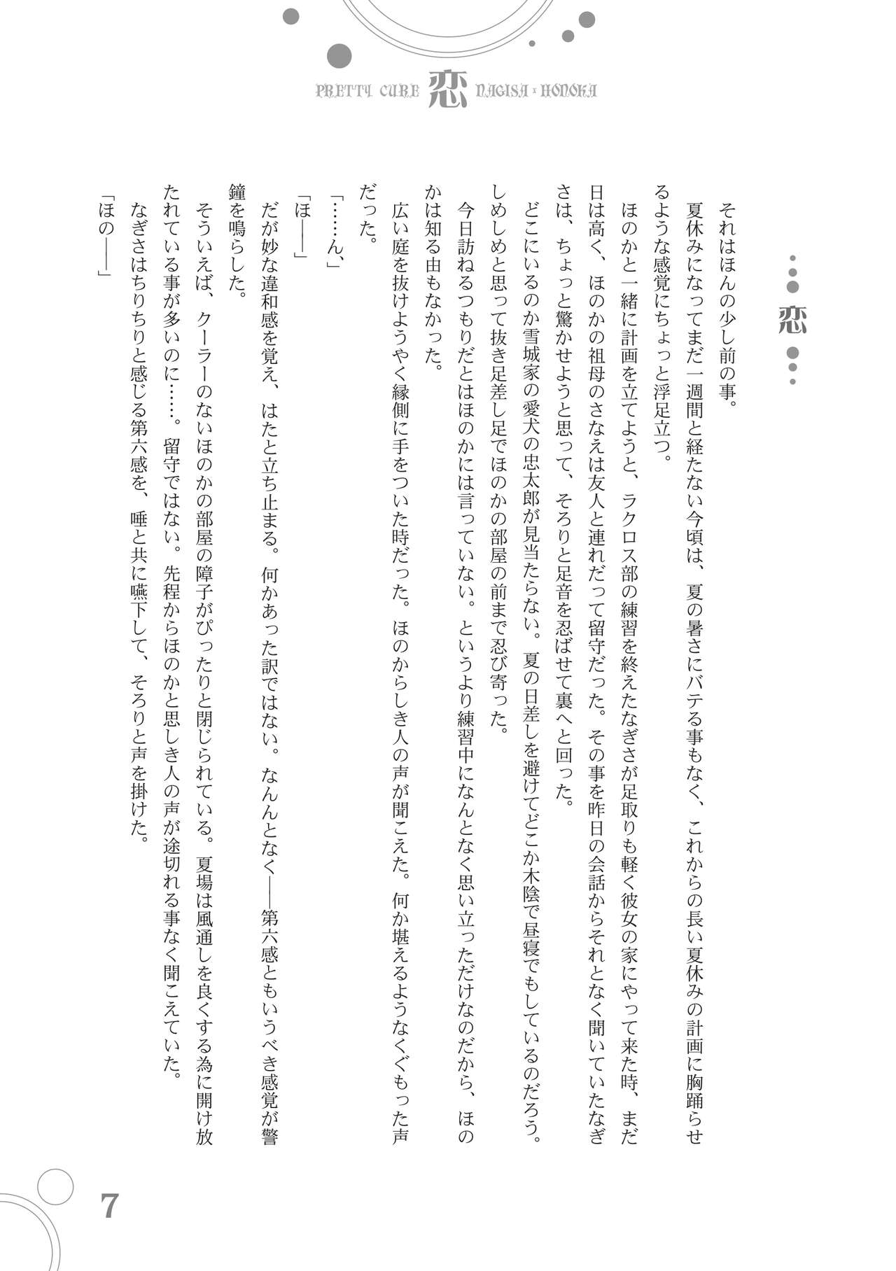 Koi page 7 full