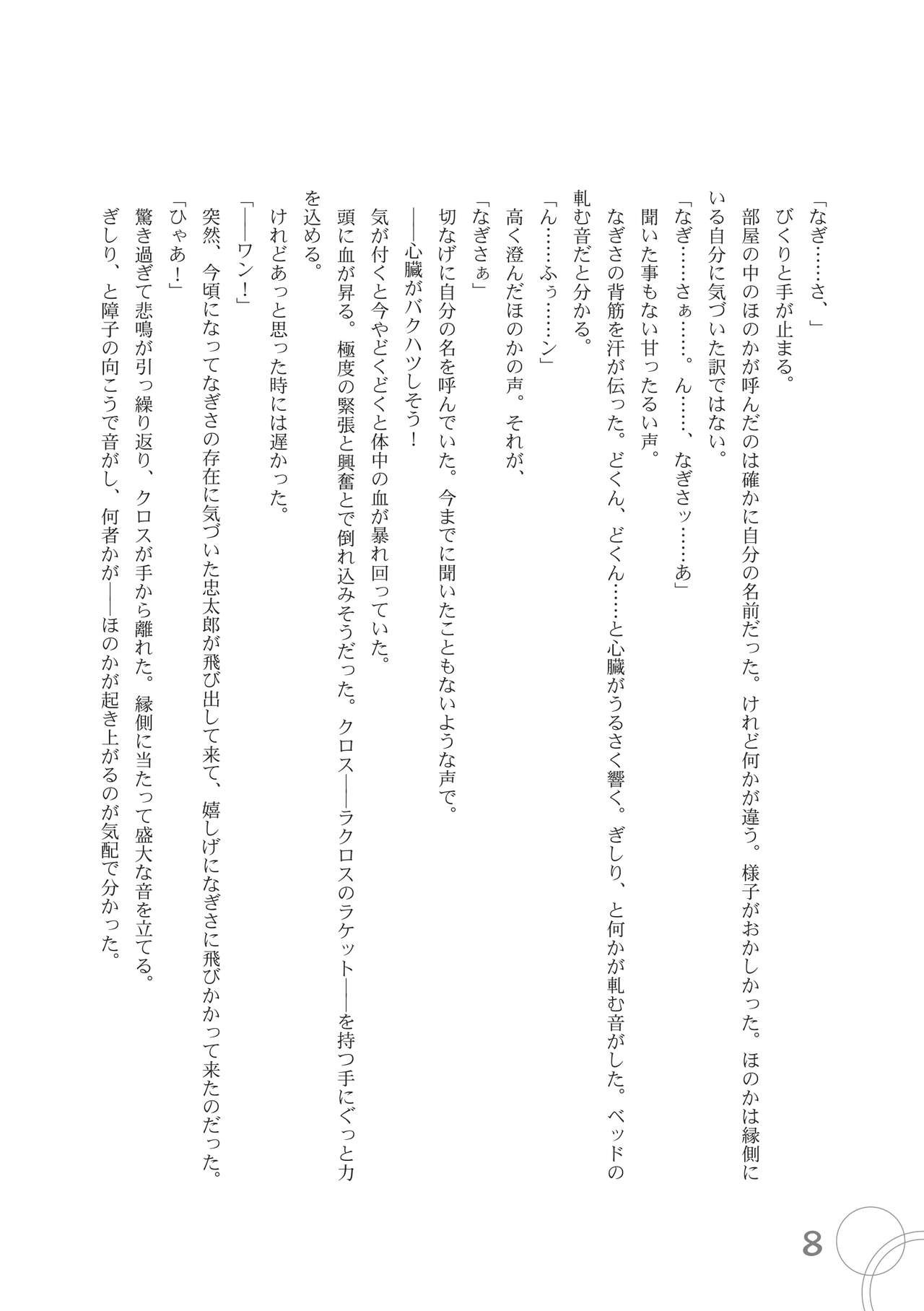 Koi page 8 full