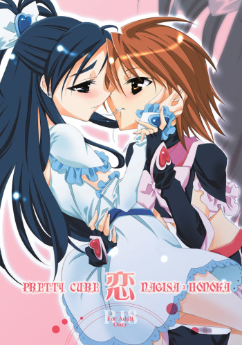 [Waterfall (Takano Saku)] Koi (Futari wa Precure) [Digital] cover