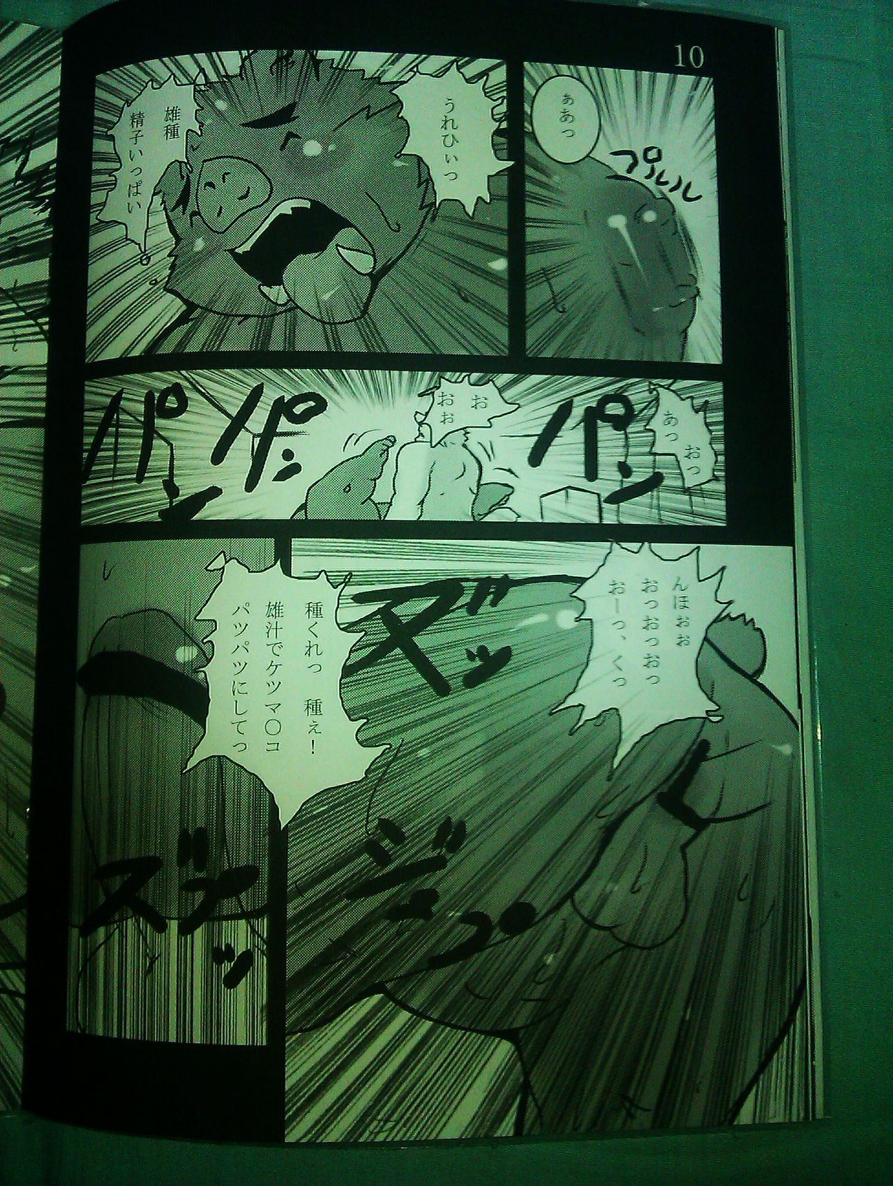 Rising Beast Vol. 17 page 9 full