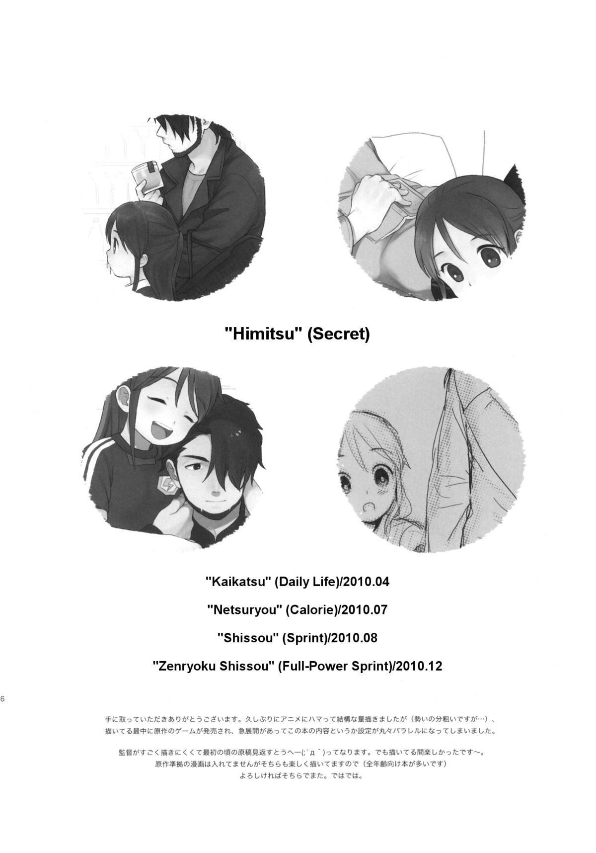 Himitsu page 6 full