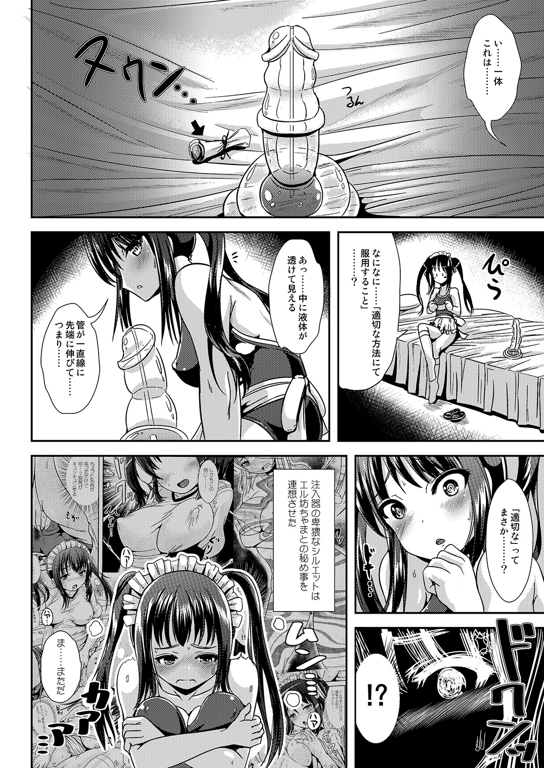 Trans B Maid S page 7 full