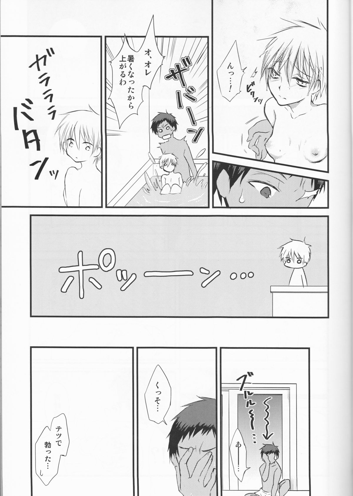 Kinou no Kare to Ashita no Kanojo page 11 full