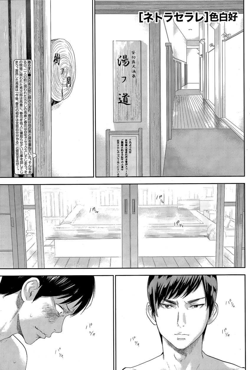 Netoraserare Ch. 16 page 1 full