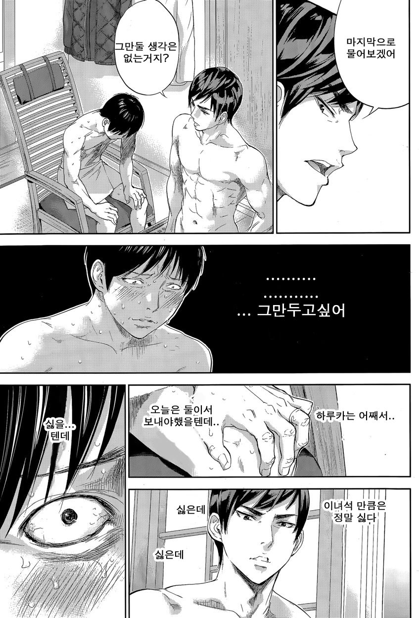 Netoraserare Ch. 16 page 3 full