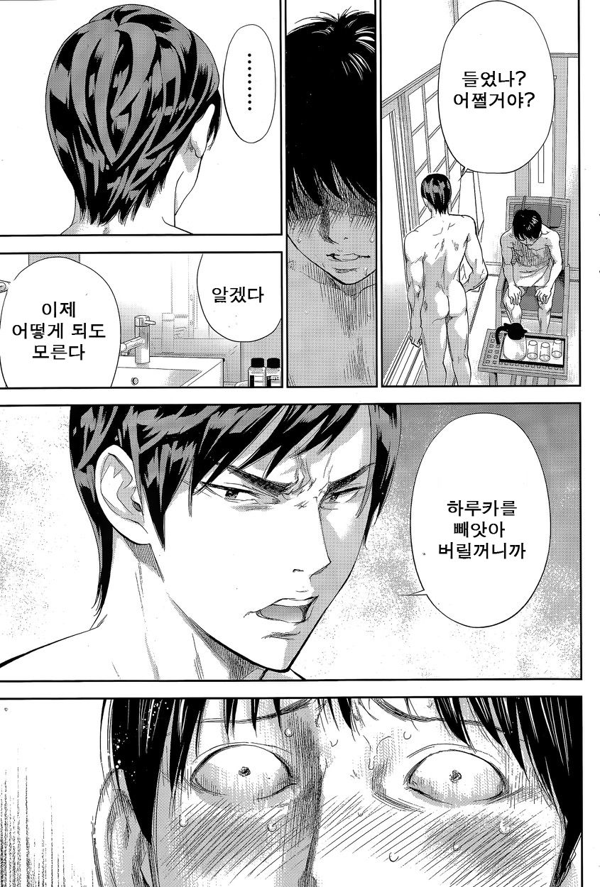 Netoraserare Ch. 16 page 5 full