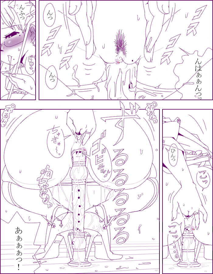 Ero Pheromone page 11 full
