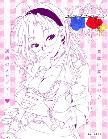 [Usa Usa] Ero Pheromone cover