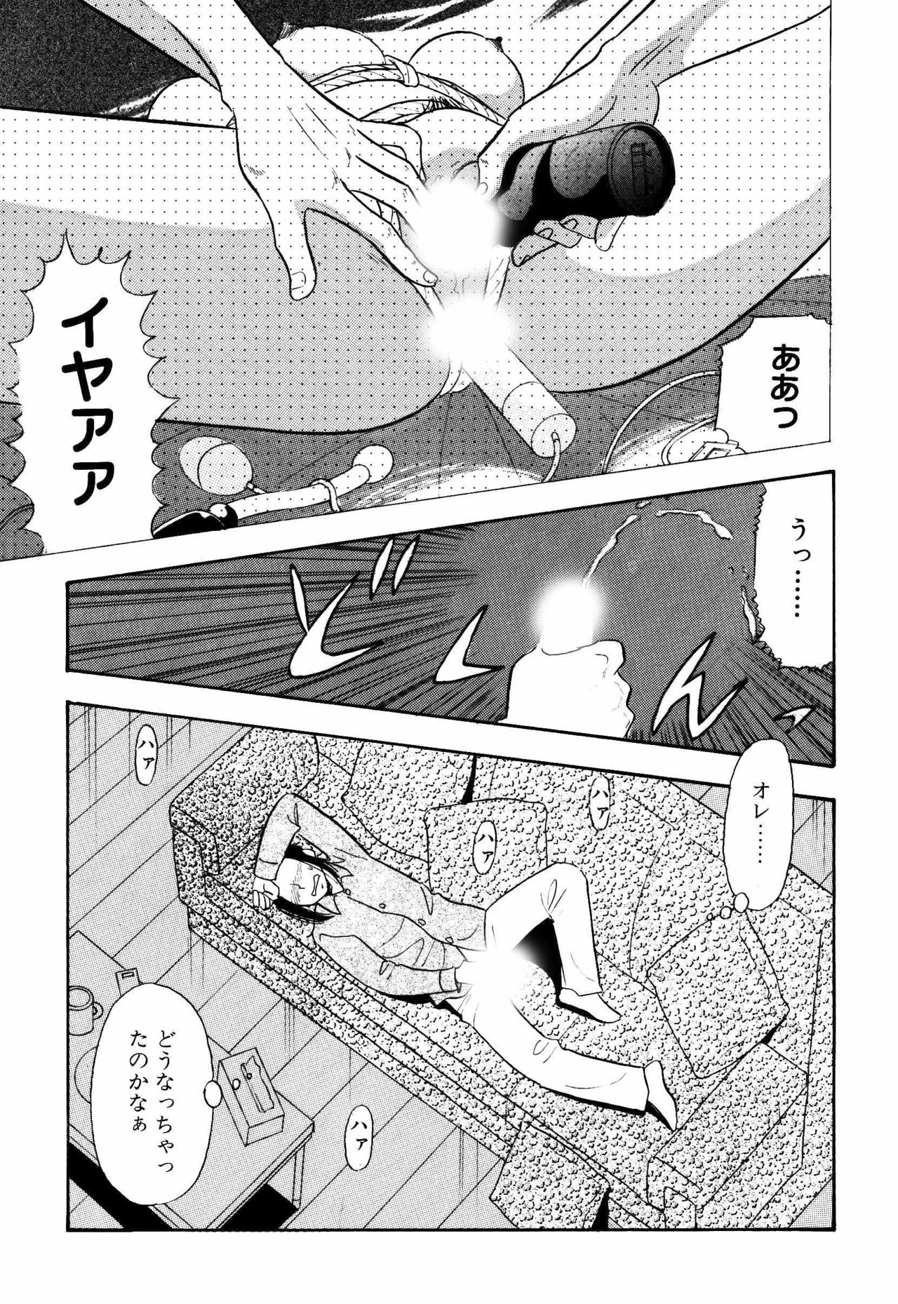 S&M Junkie 15 - Sadistic page 10 full