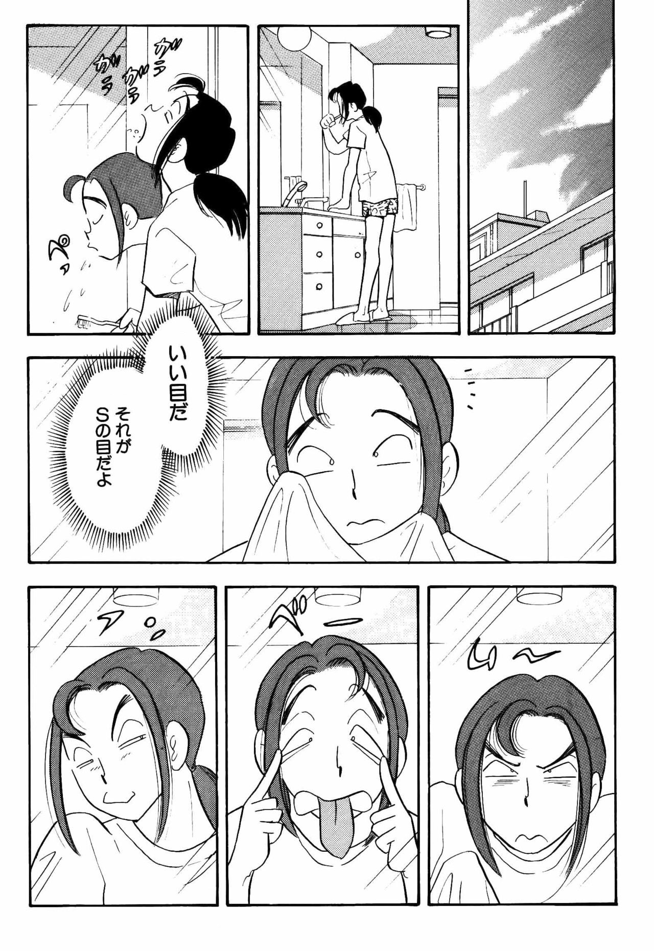 S&M Junkie 15 - Sadistic page 11 full