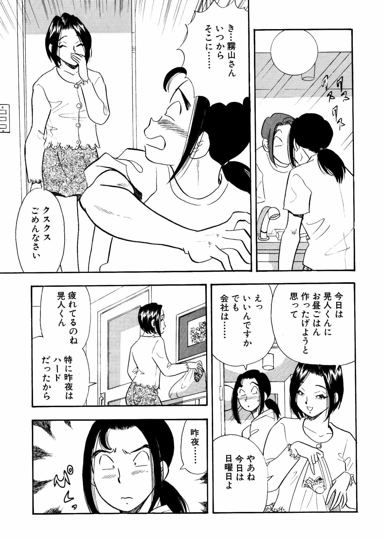 S&M Junkie 15 - Sadistic page 12 full
