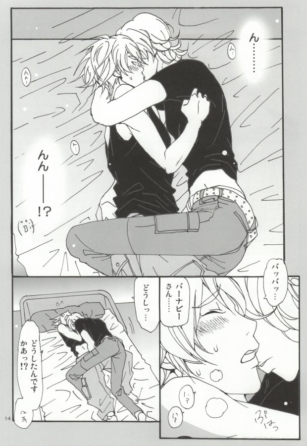 Bunny to Origami no Lose Control page 11 full