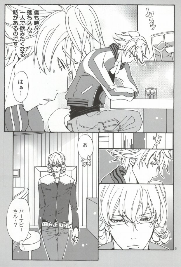 Bunny to Origami no Lose Control page 2 full