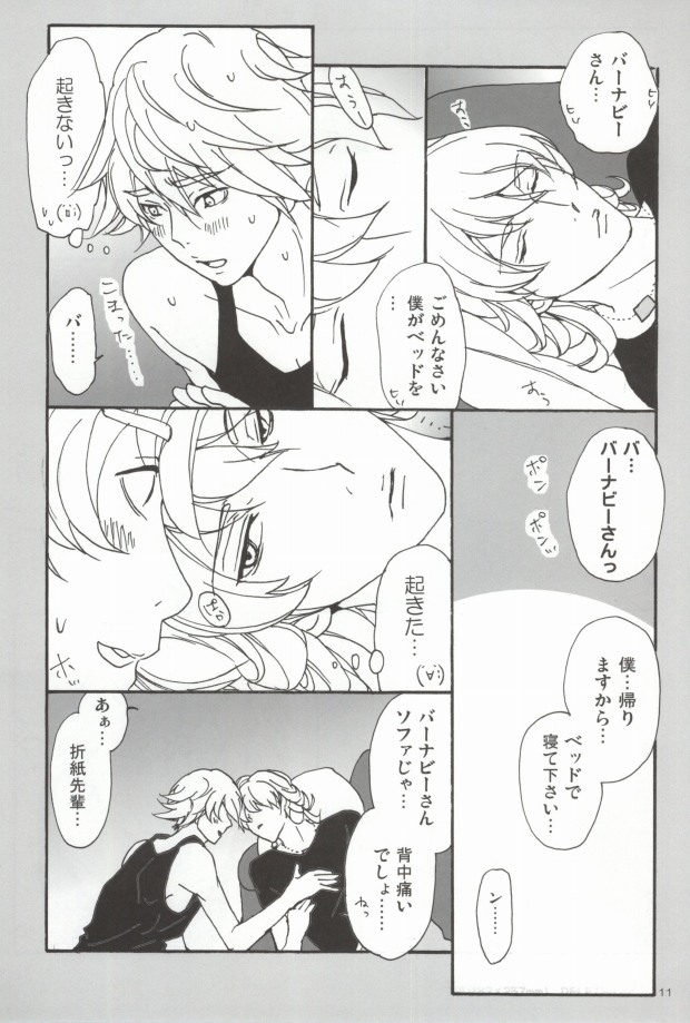 Bunny to Origami no Lose Control page 8 full