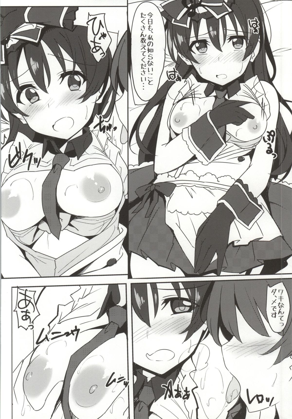 Umibiraki page 5 full