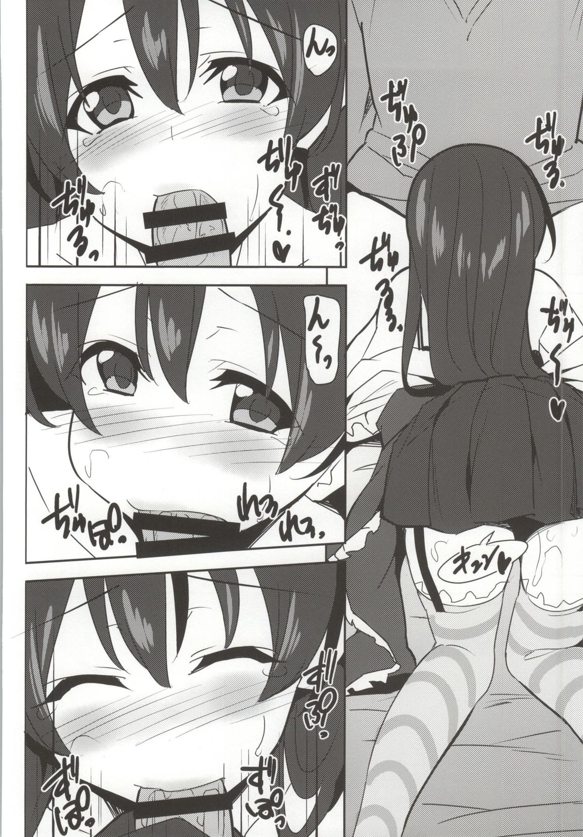 Umibiraki page 9 full