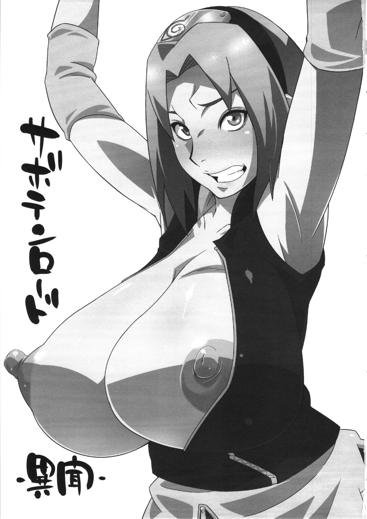 Saboten Nindou -Ibun- page 2 full