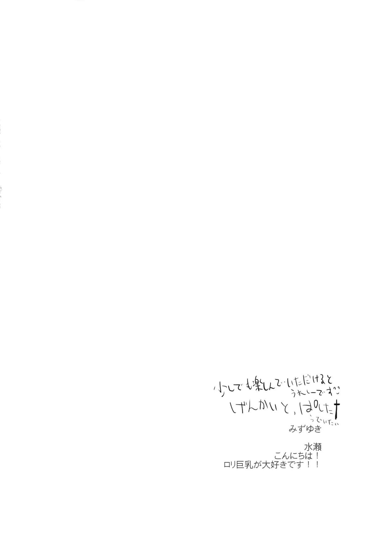 Shiritsu Higashiyama Koutougakkou page 3 full