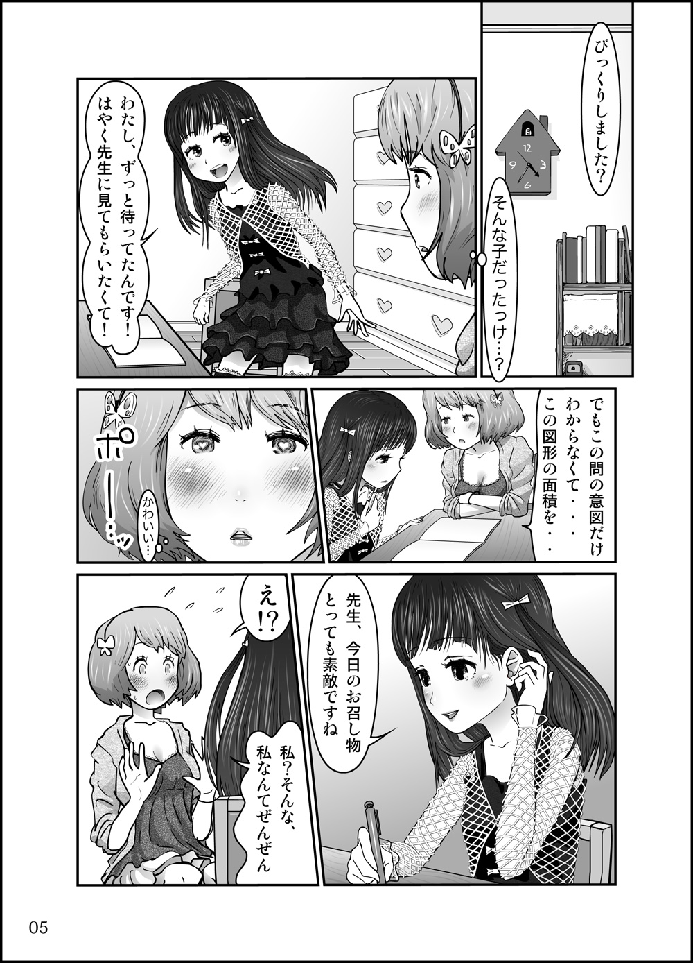 Shishun no Toge page 7 full