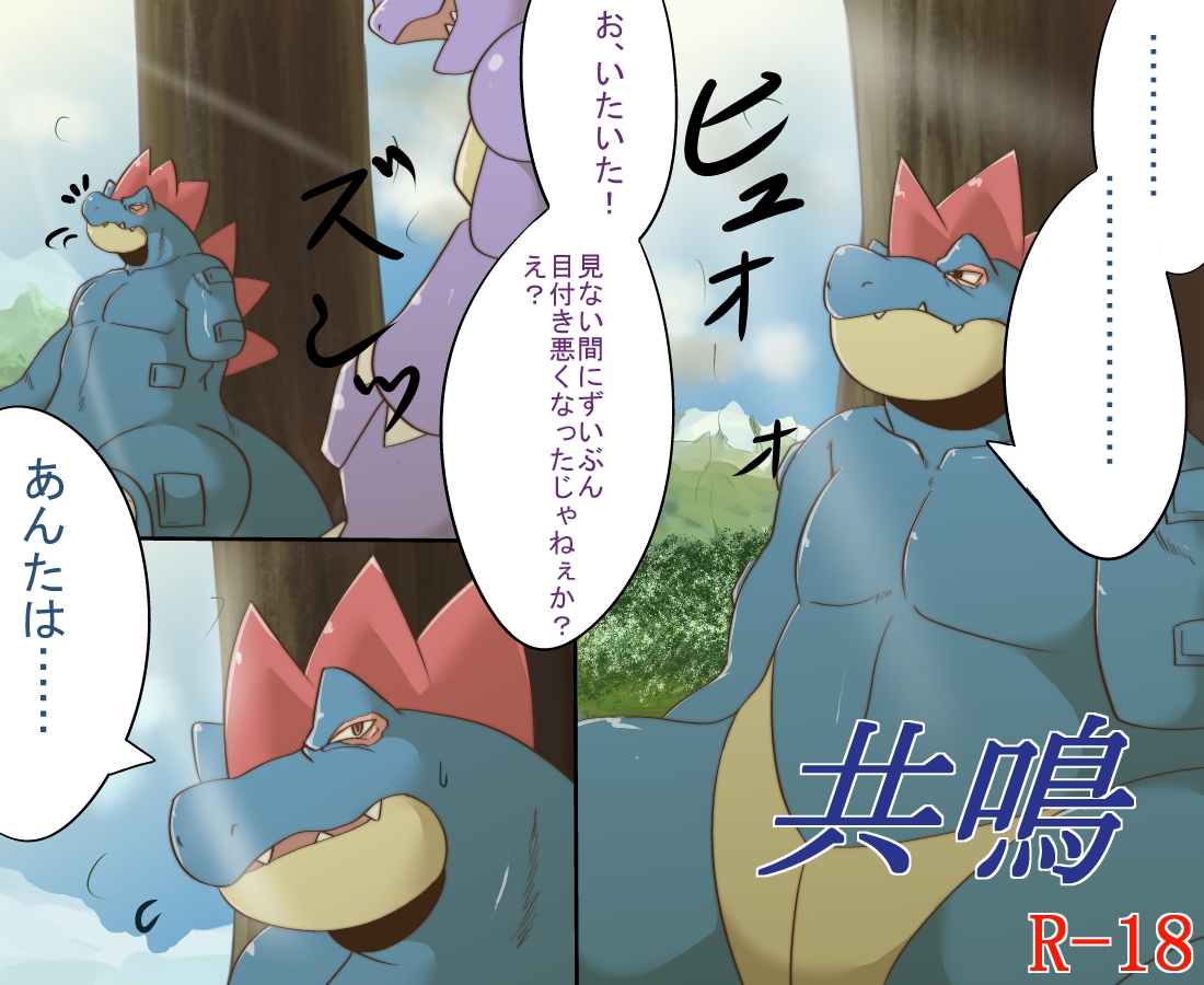The Resonance page 1 full