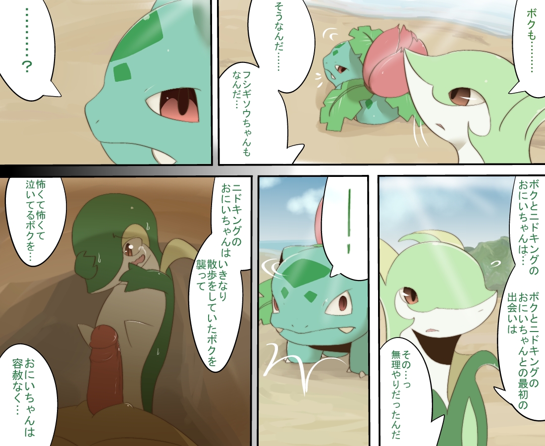 The Resonance page 10 full