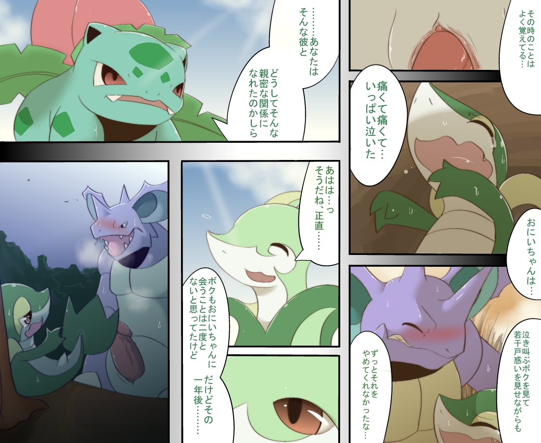 The Resonance page 11 full
