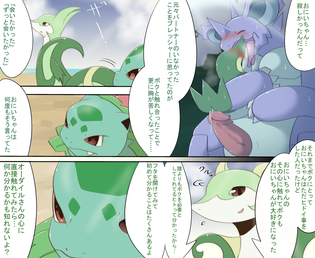 The Resonance page 12 full